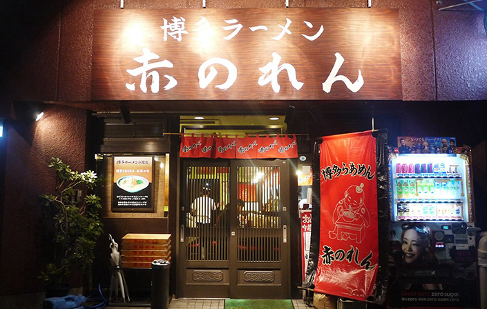 西麻布本店